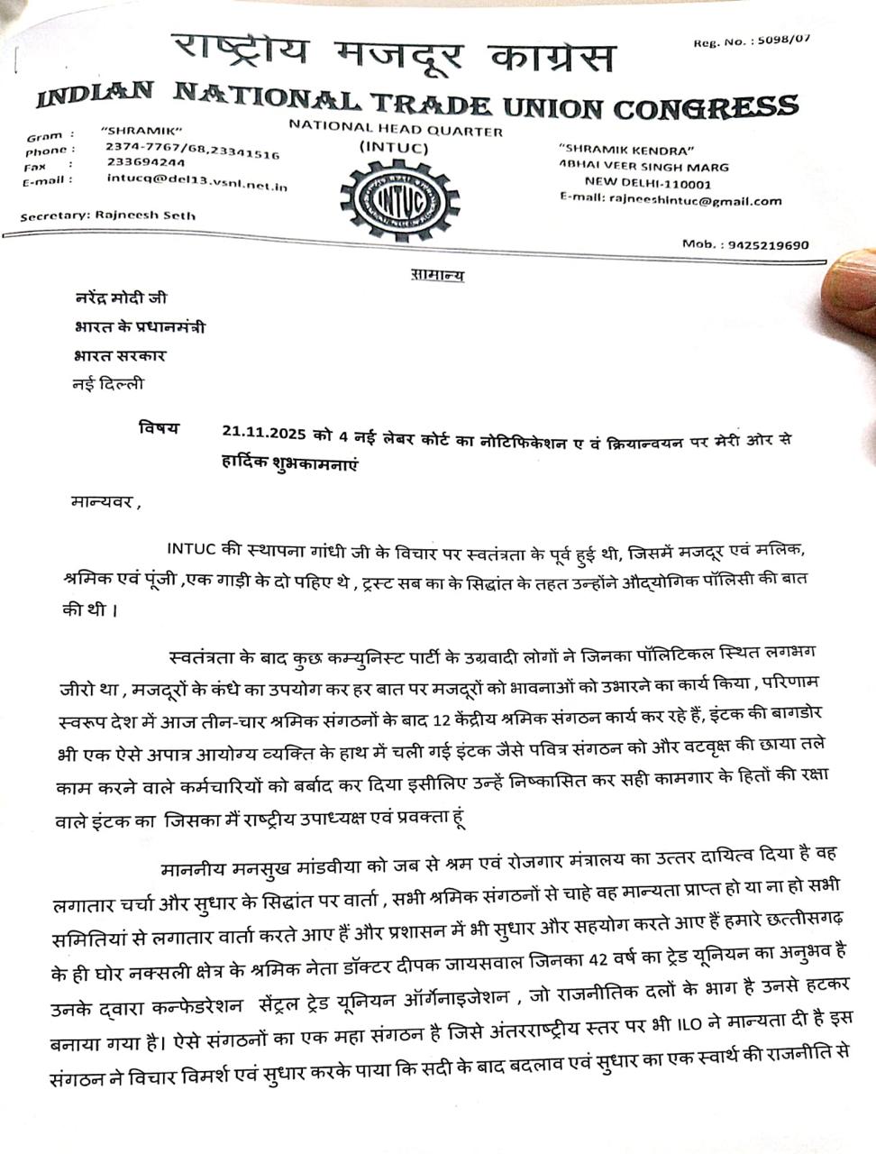 सामाजिक सुरक्षा संहिता, 2020 के परिदृश्य में ईएसआईसी (Language- Hindi)